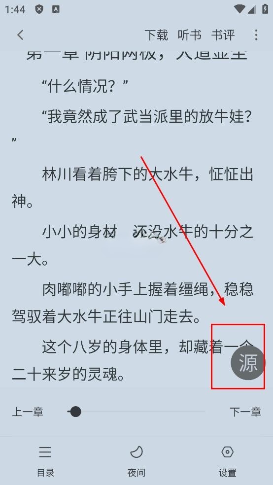 夜猫小说