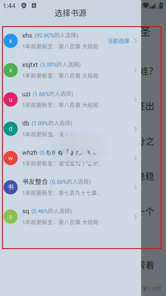 夜猫小说