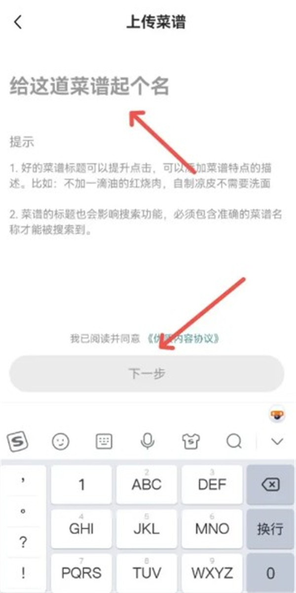 豆果美食菜谱app