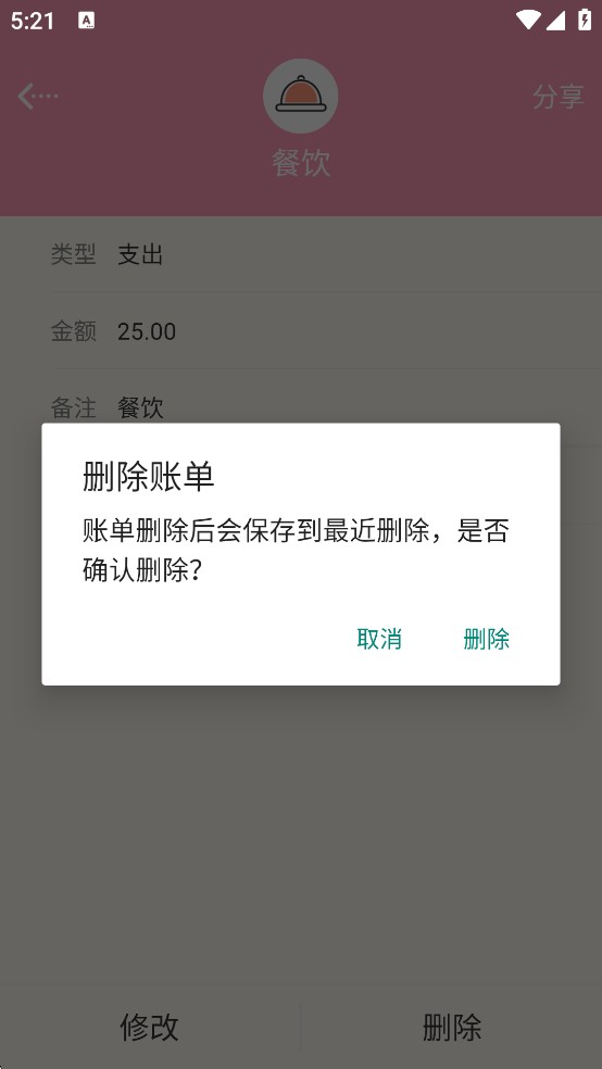 女生记账本