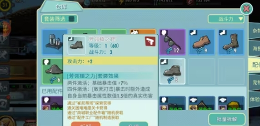 辐射避难所
