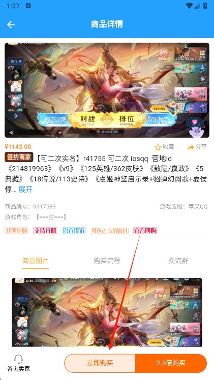 游戏阁交易平台