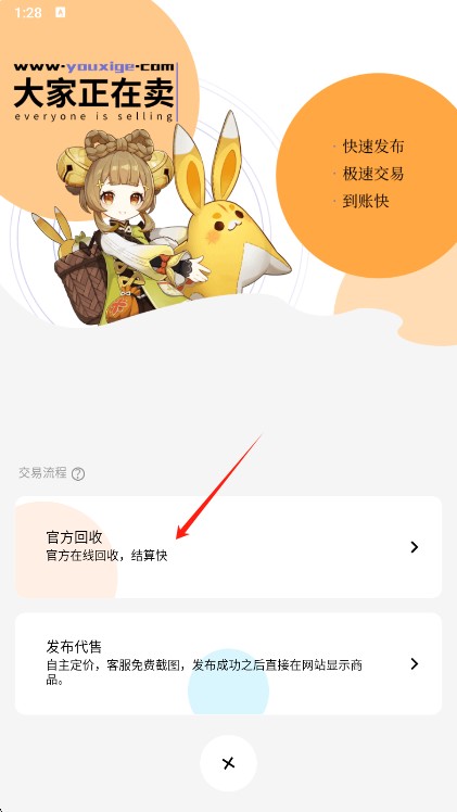 游戏阁交易平台