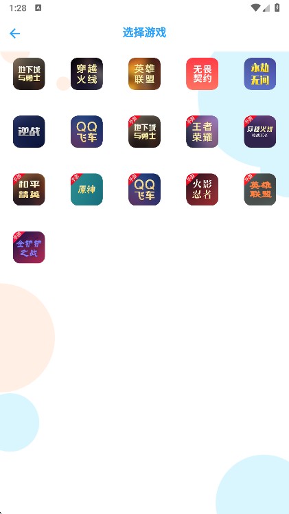 游戏阁交易平台