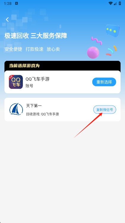 游戏阁交易平台