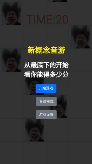 吃掉坤坤游戏安卓版