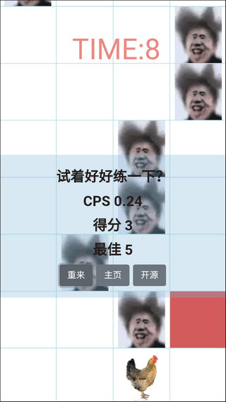 吃掉坤坤游戏安卓版