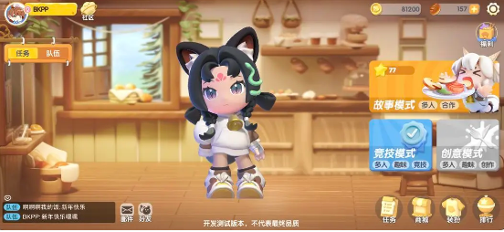 暴吵萌厨测试服