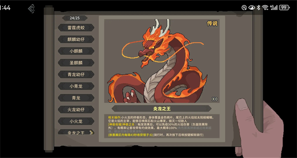灵契江湖御灵志