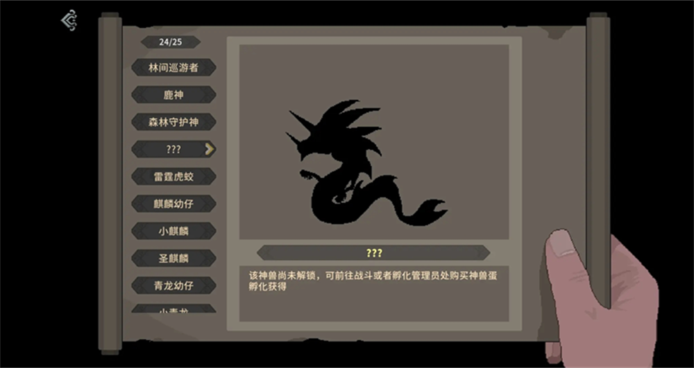 灵契江湖御灵志