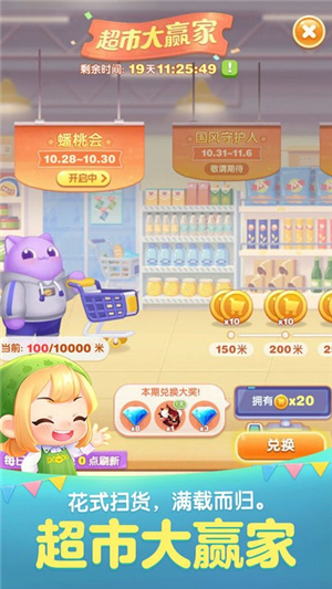 天天爱消除