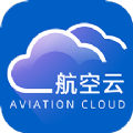 航空云app手机版