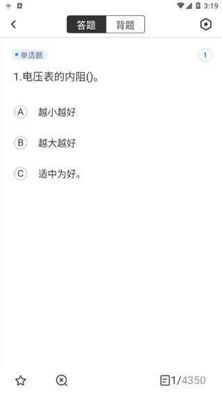 电工考试题库app