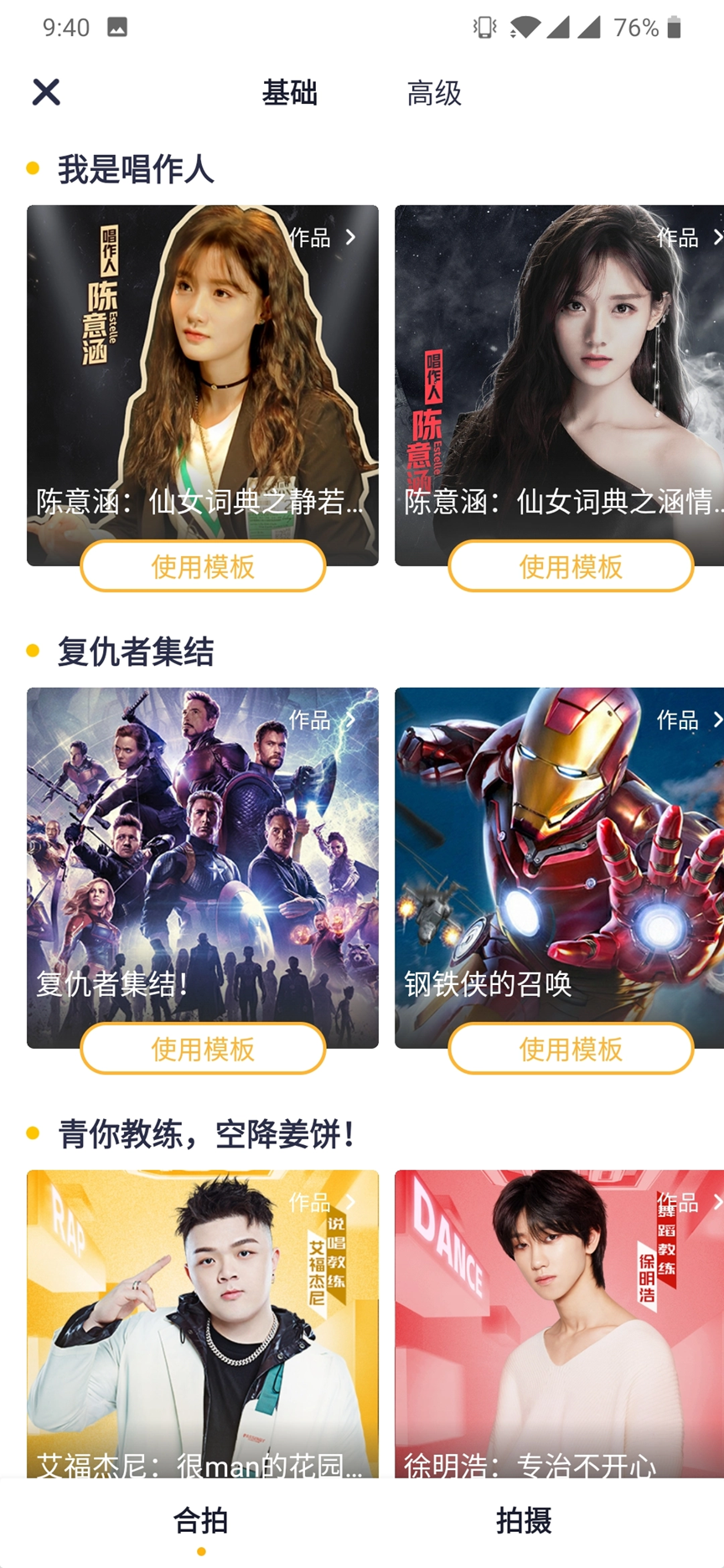 姜饼短视频