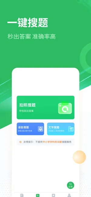 口腔执业医师题库app