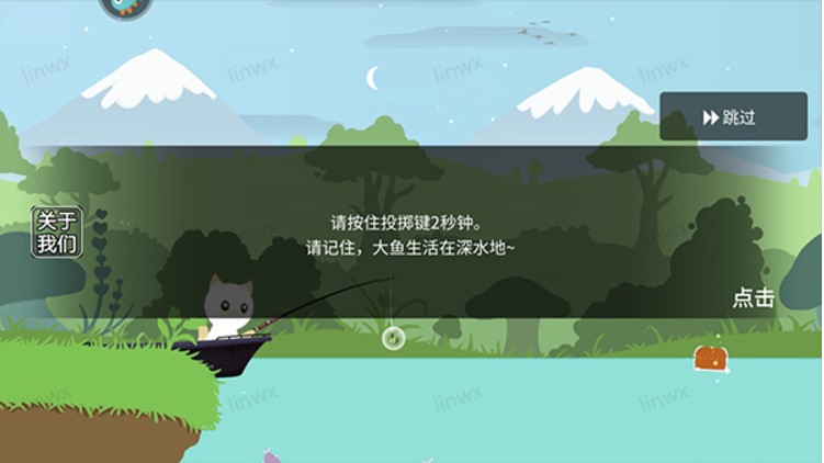 猫咪钓鱼手游