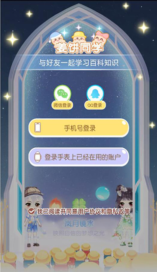 姜饼同学