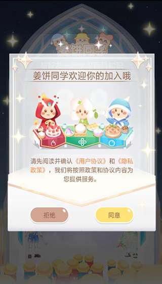 姜饼同学