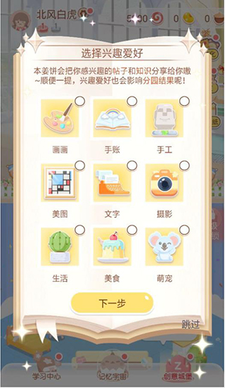 姜饼同学