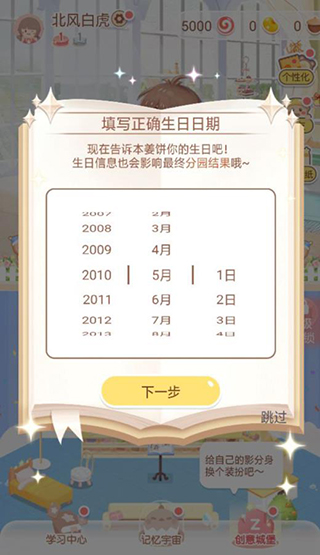 姜饼同学
