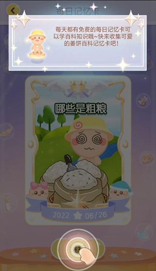 姜饼同学