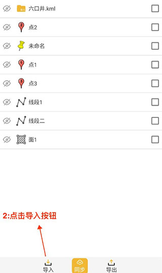 六寸互动地图