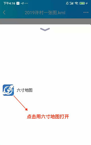 六寸互动地图