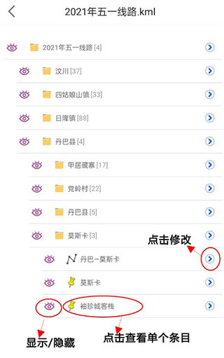 六寸互动地图