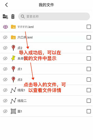 六寸互动地图