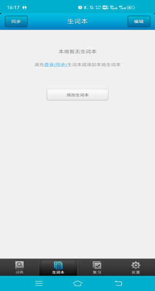 医学英语词典