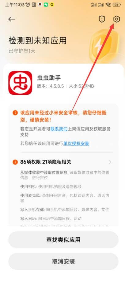 下载安装方法4