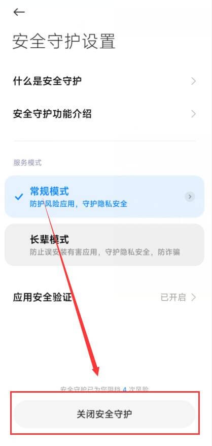 下载安装方法6