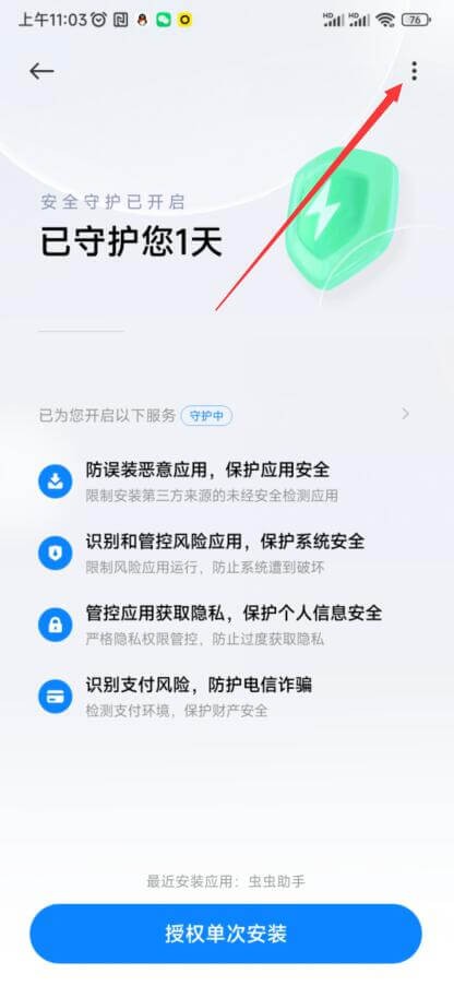 下载安装方法5