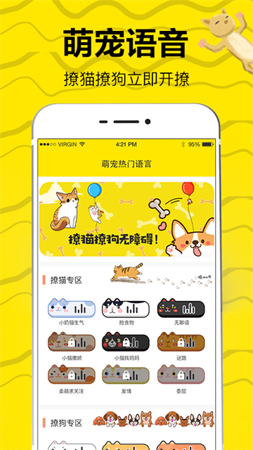 猫语交流翻译器app