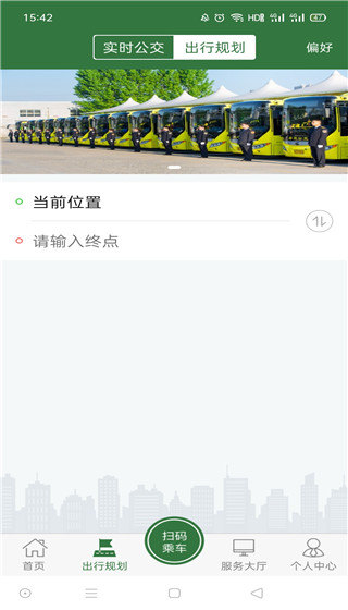 滕州准点出行