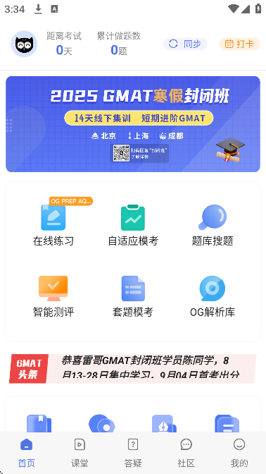 雷哥GMAT
