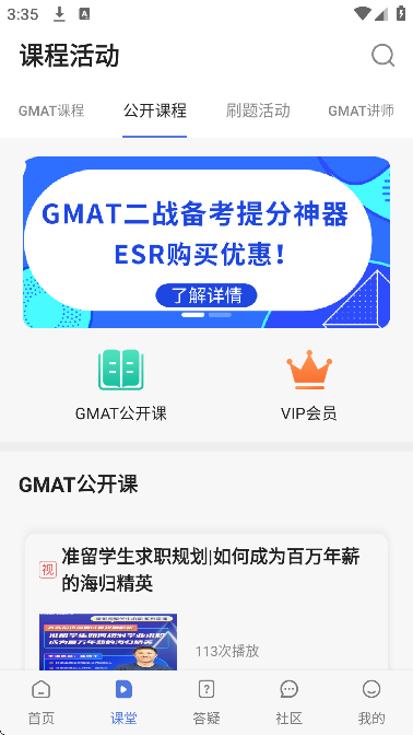 雷哥GMAT