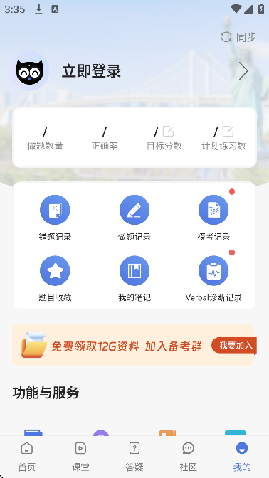 雷哥GMAT