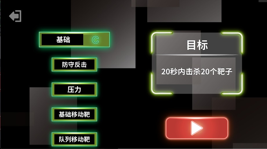 射击训练营