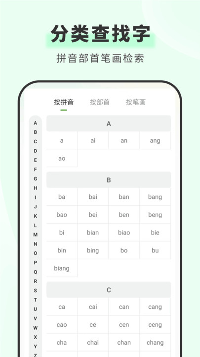 青青汉语词典