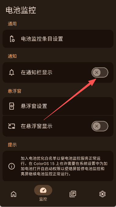 加加电池