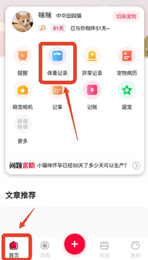 铲屎官的日常软件