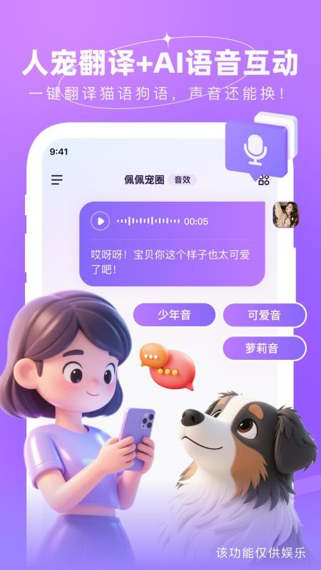 佩佩宠圈
