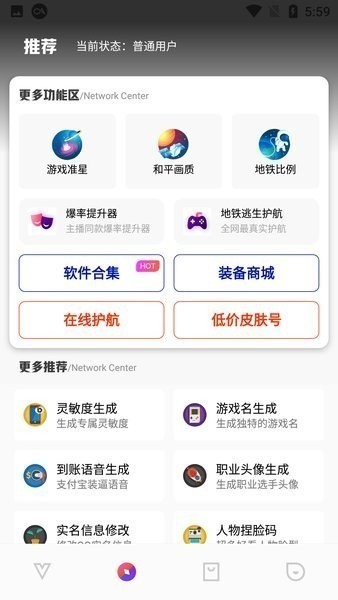 极热画质助手国际版