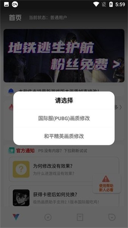 极热画质助手国际版