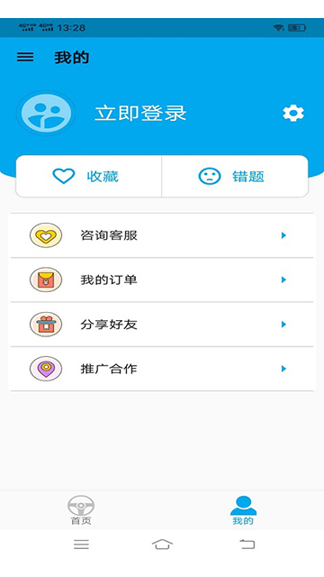 科目一语音技巧版