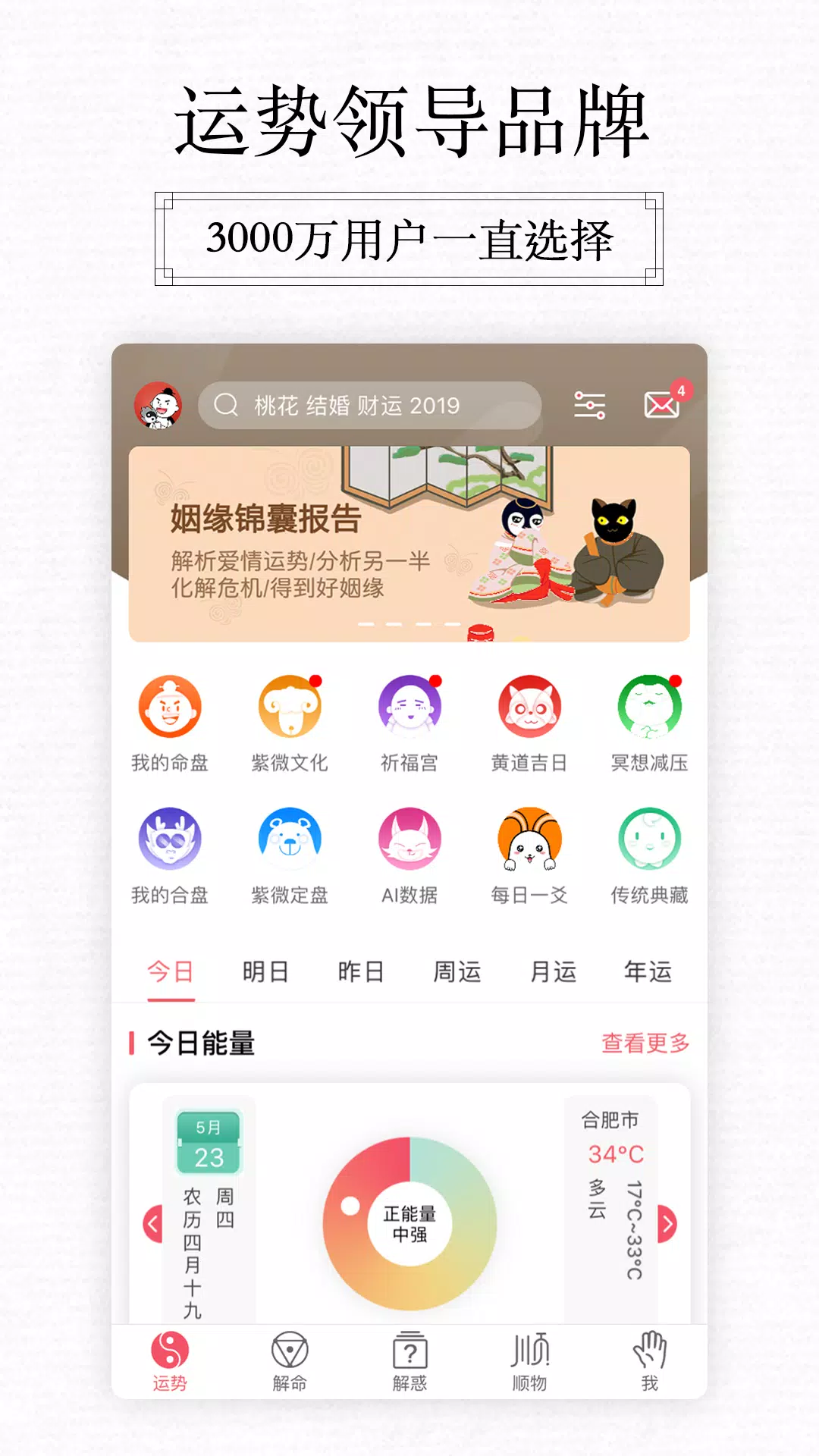 紫微大师
