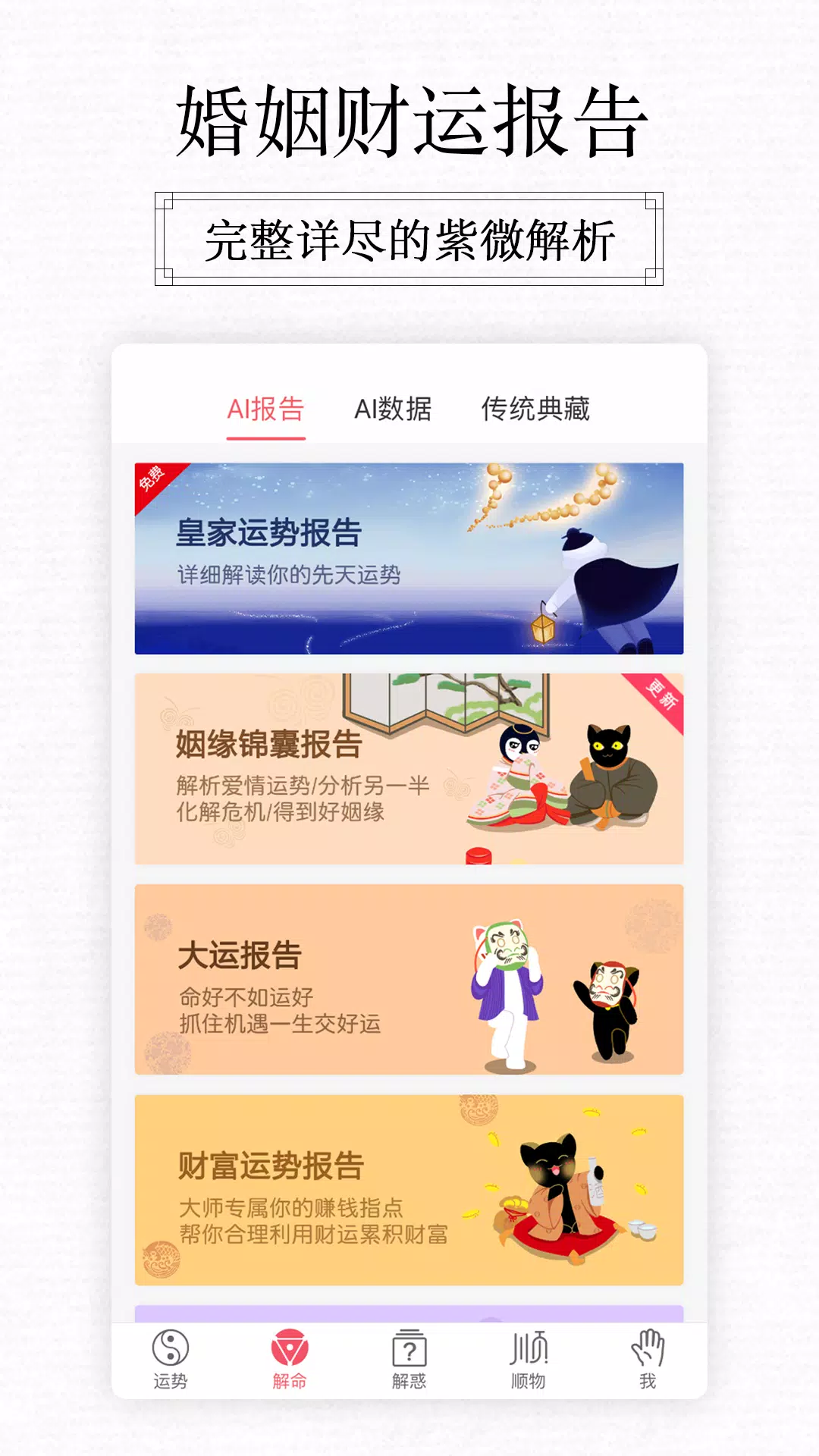 紫微大师