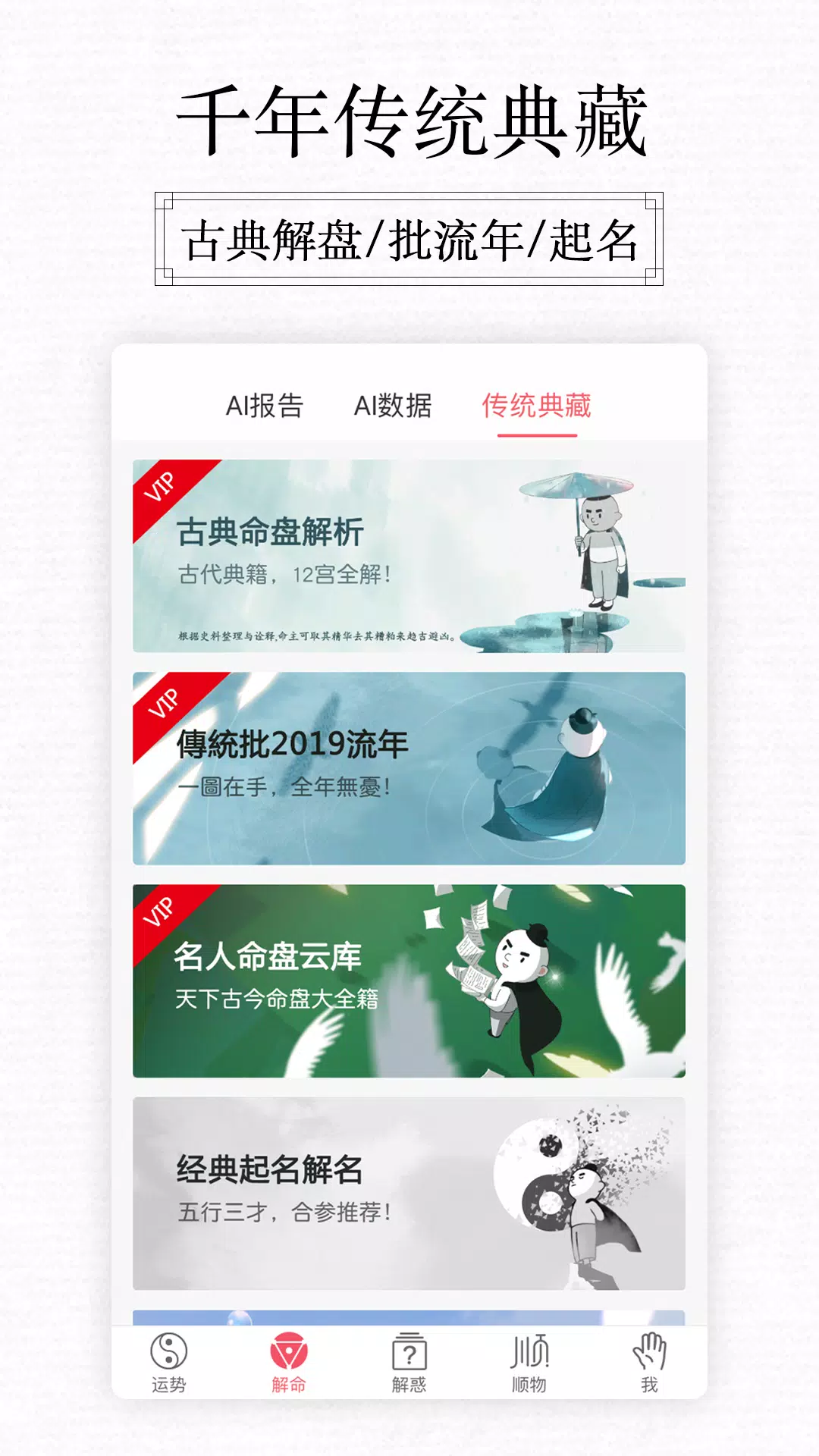 紫微大师