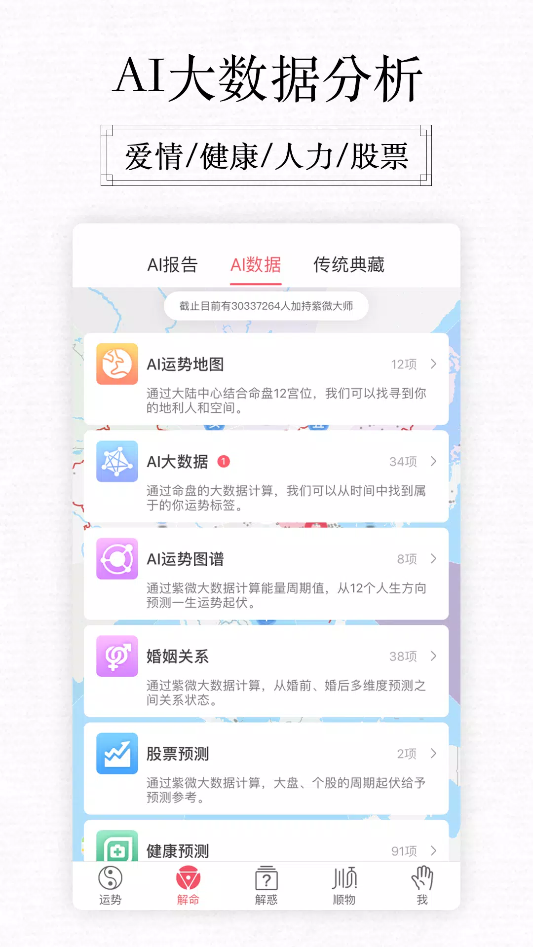 紫微大师